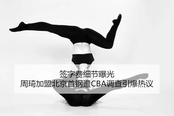 qian-zi-fei-xi-jie-bao-guang-zhou-qi-jia-meng-bei-jing-shou-gang-zao-diao-cha-yin-bao-re-yi-2-523.jpg